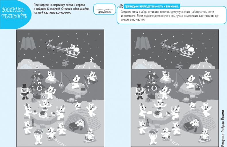 Иллюстрация к книге — Оригами для мозгов. Японская система развития интеллекта ребенка: 8 игр и 5 привычек [_18.jpg]