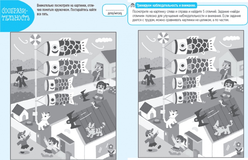 Иллюстрация к книге — Оригами для мозгов. Японская система развития интеллекта ребенка: 8 игр и 5 привычек [_19.jpg]