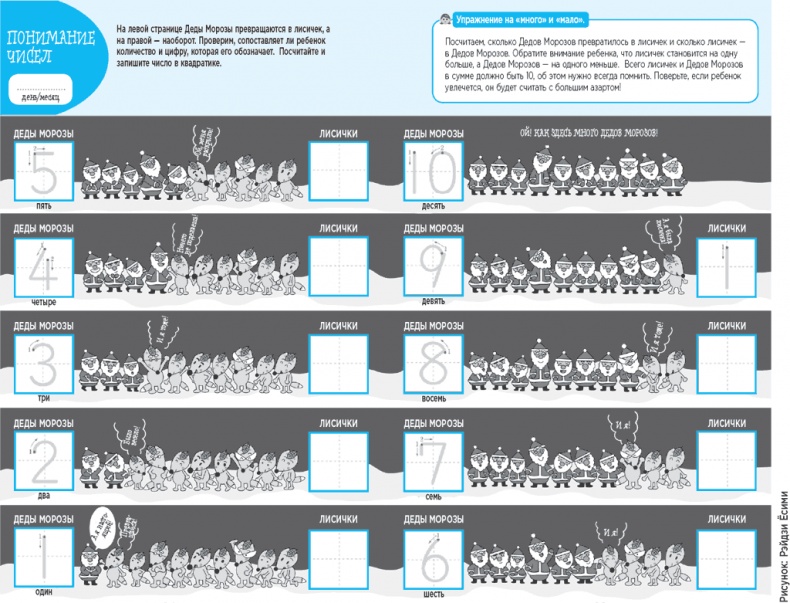 Иллюстрация к книге — Оригами для мозгов. Японская система развития интеллекта ребенка: 8 игр и 5 привычек [_24.jpg]