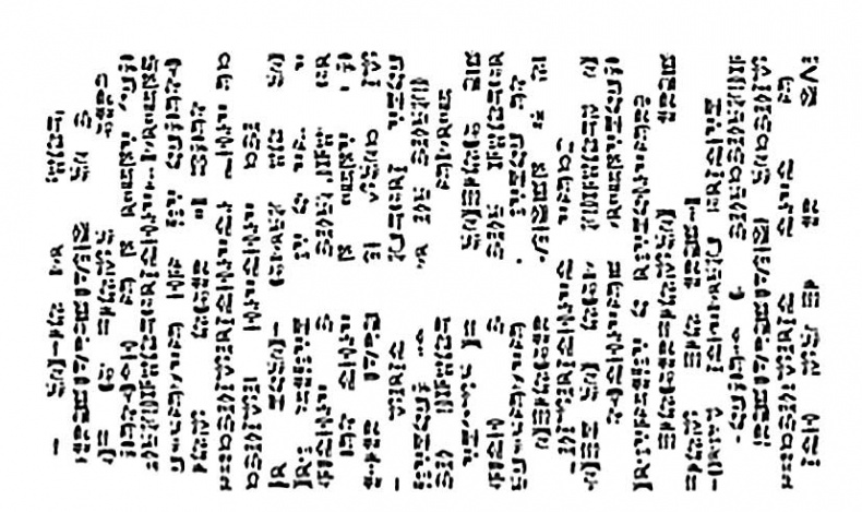 Иллюстрация к книге — Седьмая казнь [i_026.jpg]