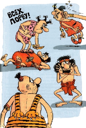 Иллюстрация к книге — Неандертальский мальчик и Кроманьонцы [i_014.jpg]