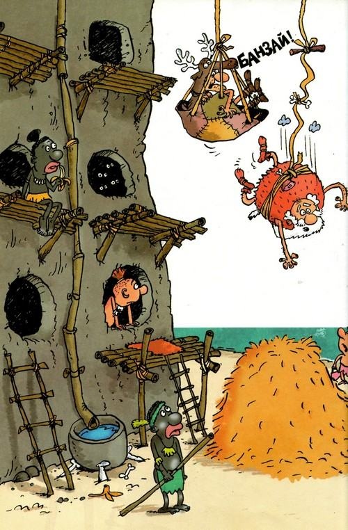 Иллюстрация к книге — Неандертальский мальчик и Кроманьонцы [i_023.jpg]