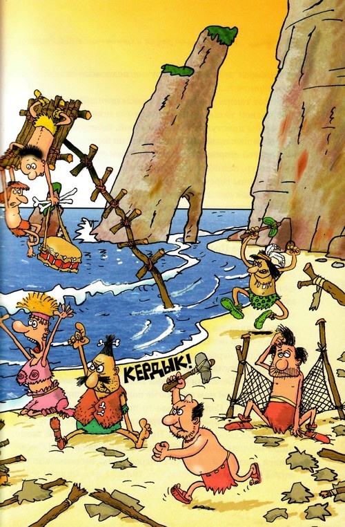 Иллюстрация к книге — Неандертальский мальчик и Кроманьонцы [i_029.jpg]