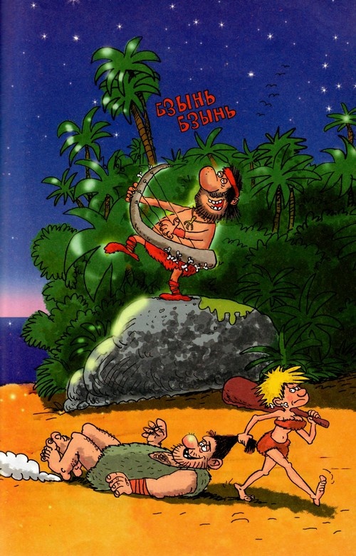 Иллюстрация к книге — Неандертальский мальчик и Кроманьонцы [i_057.jpg]