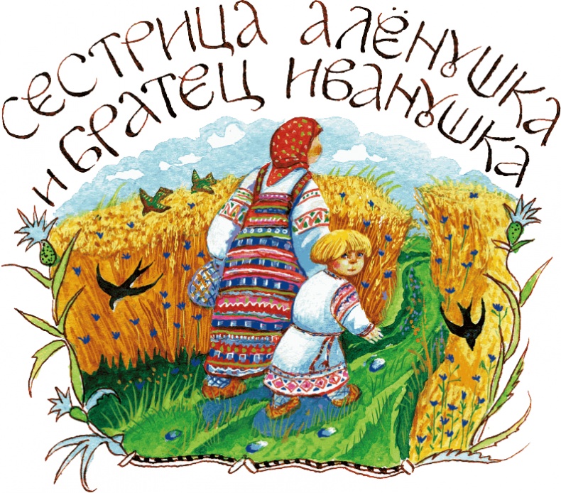 Иллюстрация к книге — Сказки Дедушки Мороза [i_010.jpg]