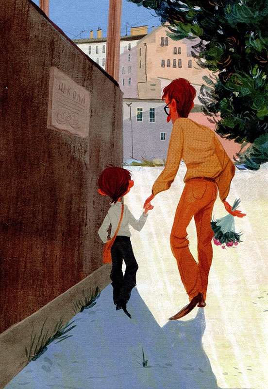 Иллюстрация к книге — Мой папа – мальчик [i_034.jpg]