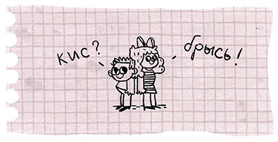 Иллюстрация к книге — Мой папа – мальчик [i_043.jpg]