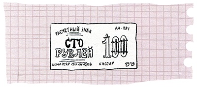 Иллюстрация к книге — Мой папа – мальчик [i_044.jpg]