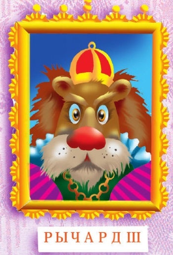 Иллюстрация к книге — Не будите спящего ленивца! [i_003.jpg]