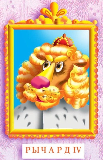 Иллюстрация к книге — Не будите спящего ленивца! [i_004.jpg]