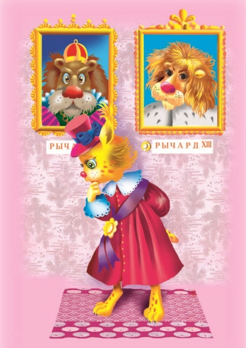 Иллюстрация к книге — Не будите спящего ленивца! [i_027.jpg]