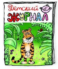 Иллюстрация к книге — Сказка с подробностями [i_116.jpg]