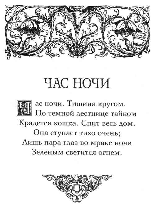 Иллюстрация к книге — Сказки Луны [i_007.jpg]