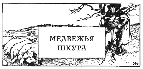 Иллюстрация к книге — Сказки Луны [i_009.jpg]
