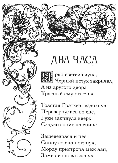 Иллюстрация к книге — Сказки Луны [i_015.jpg]