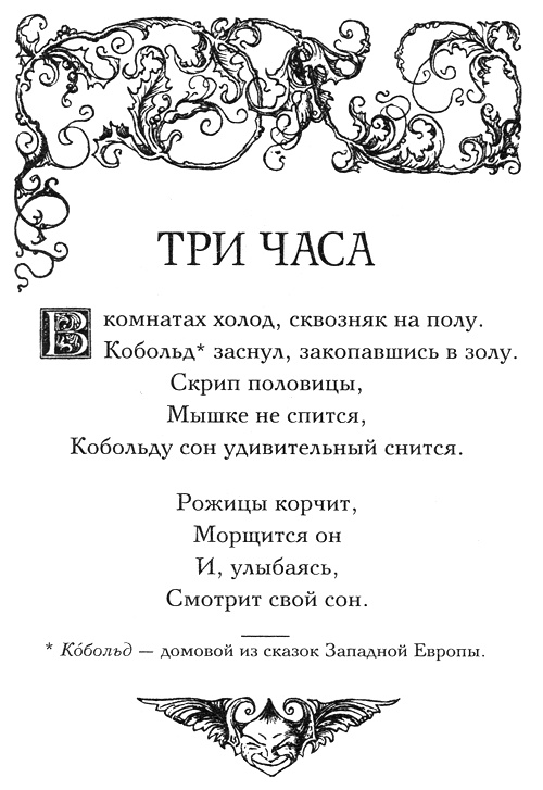 Иллюстрация к книге — Сказки Луны [i_023.jpg]