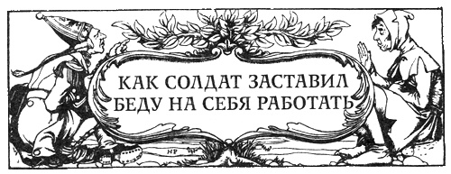 Иллюстрация к книге — Сказки Луны [i_025.jpg]