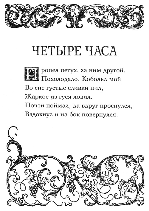 Иллюстрация к книге — Сказки Луны [i_031.jpg]