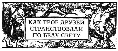 Иллюстрация к книге — Сказки Луны [i_033.jpg]