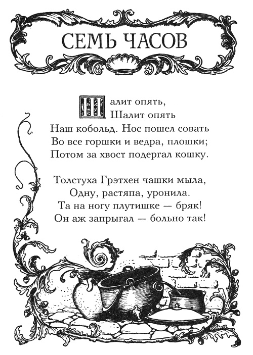 Иллюстрация к книге — Сказки Луны [i_052.jpg]