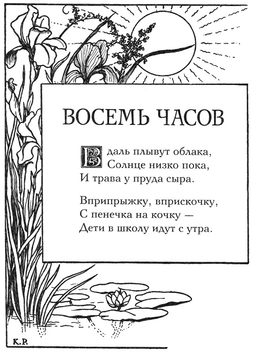 Иллюстрация к книге — Сказки Луны [i_060.jpg]