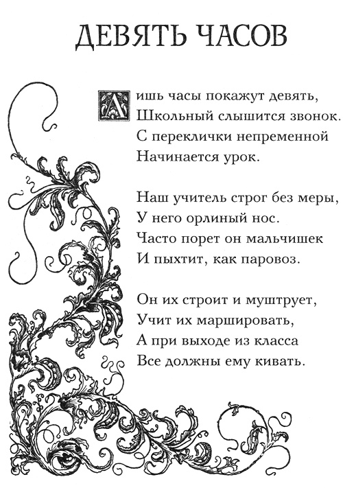 Иллюстрация к книге — Сказки Луны [i_067.jpg]