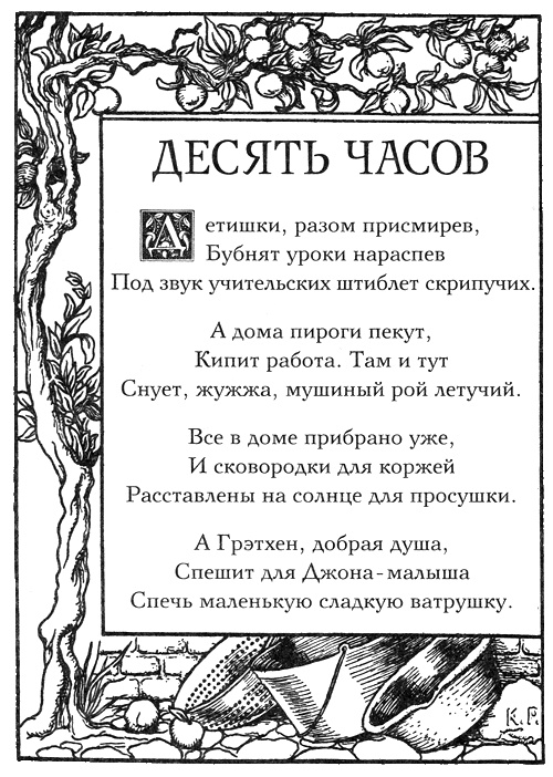 Иллюстрация к книге — Сказки Луны [i_073.jpg]