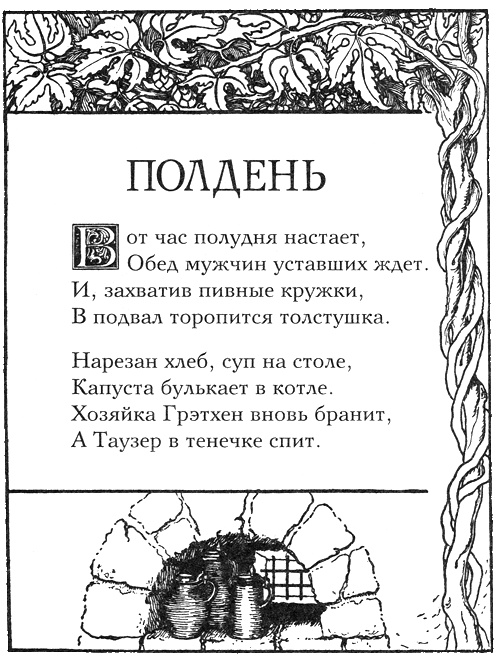 Иллюстрация к книге — Сказки Луны [i_086.jpg]