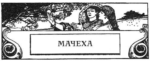 Иллюстрация к книге — Сказки Луны [i_088.jpg]