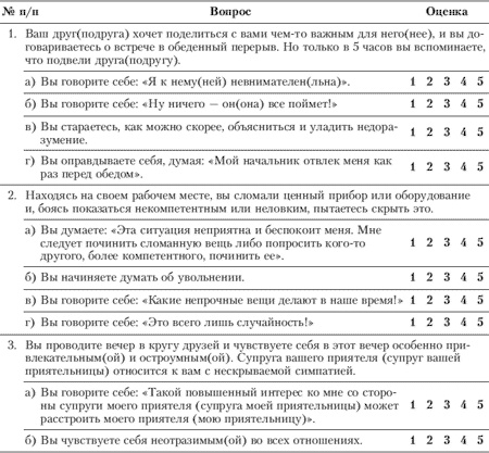 Иллюстрация к книге — Эмоции и чувства [i_137.jpg]