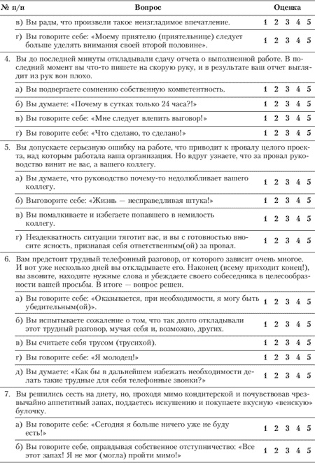 Иллюстрация к книге — Эмоции и чувства [i_138.jpg]