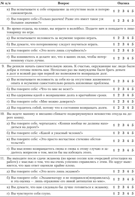 Иллюстрация к книге — Эмоции и чувства [i_139.jpg]