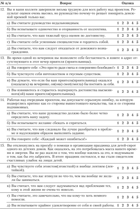 Иллюстрация к книге — Эмоции и чувства [i_140.jpg]