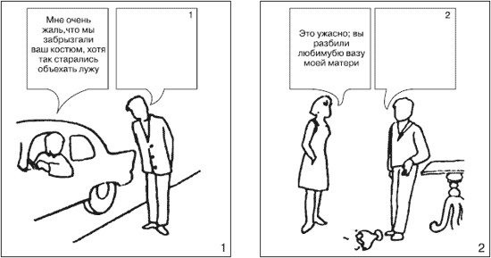 Иллюстрация к книге — Эмоции и чувства [i_179.jpg]