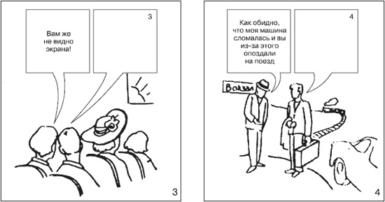 Иллюстрация к книге — Эмоции и чувства [i_180.jpg]