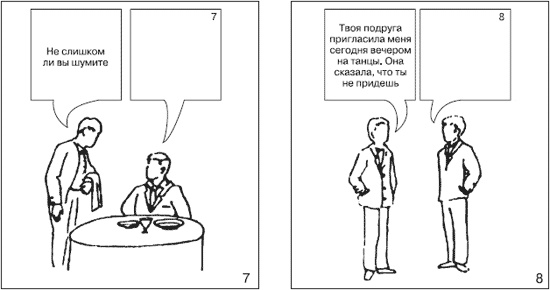 Иллюстрация к книге — Эмоции и чувства [i_182.jpg]