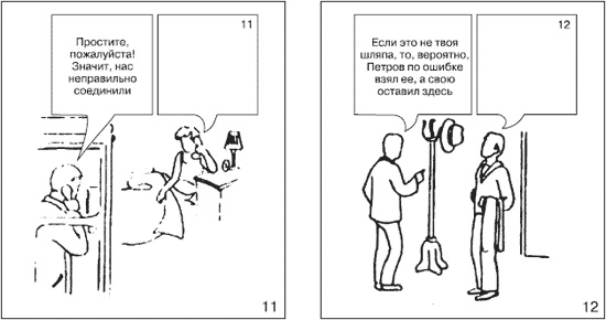 Иллюстрация к книге — Эмоции и чувства [i_184.jpg]