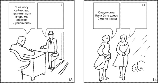 Иллюстрация к книге — Эмоции и чувства [i_185.jpg]