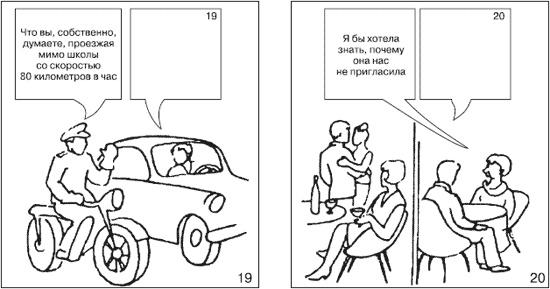 Иллюстрация к книге — Эмоции и чувства [i_188.jpg]