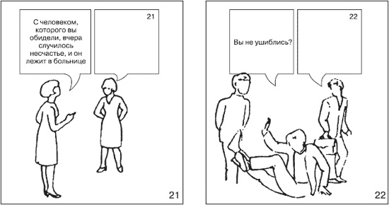 Иллюстрация к книге — Эмоции и чувства [i_189.jpg]