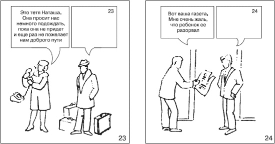 Иллюстрация к книге — Эмоции и чувства [i_190.jpg]