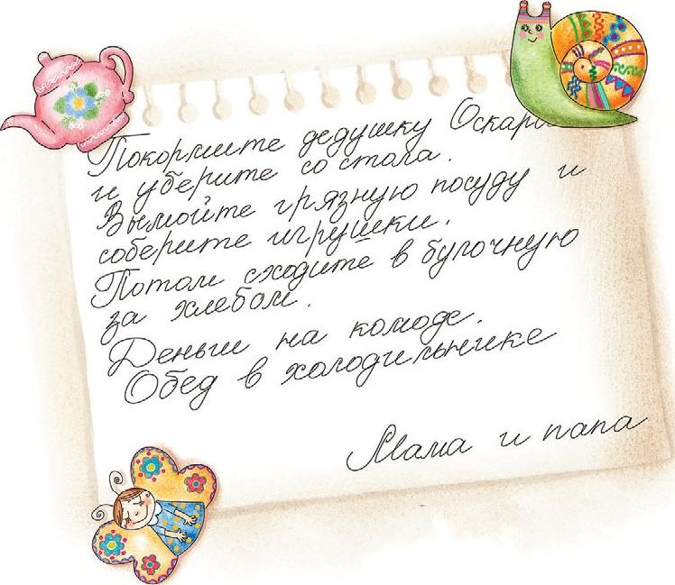 Иллюстрация к книге — Шоколадный дедушка [_033.jpg]