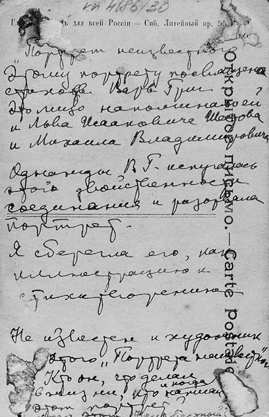 Иллюстрация к книге — Маятник жизни моей... 1930–1954 [i_020.jpg]