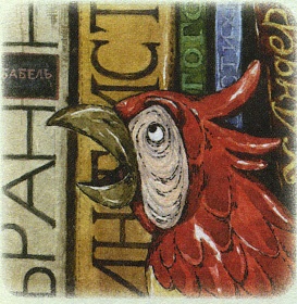 Иллюстрация к книге — Приключения новогодних игрушек [i_024.jpg]