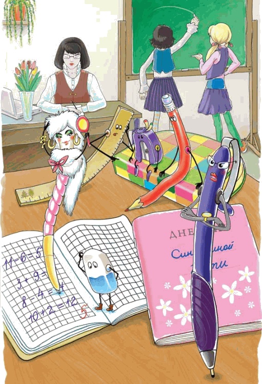 Иллюстрация к книге — Первоклашкины сказки [_071_1.jpg]