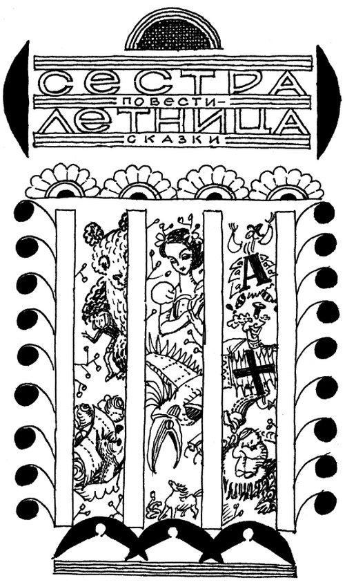 Иллюстрация к книге — И настанет веселое утро [i_047.jpg]