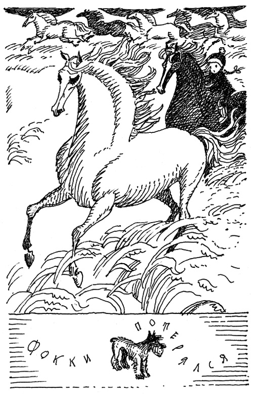 Иллюстрация к книге — И настанет веселое утро [i_066.jpg]