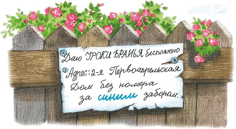 Иллюстрация к книге — Учитель вранья [i_009.jpg]