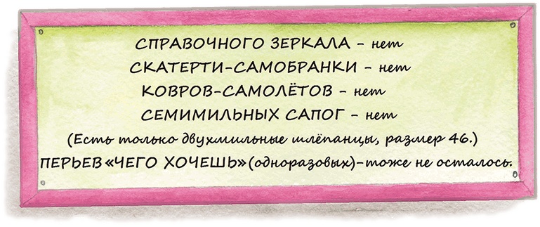 Иллюстрация к книге — Учитель вранья [i_040.jpg]