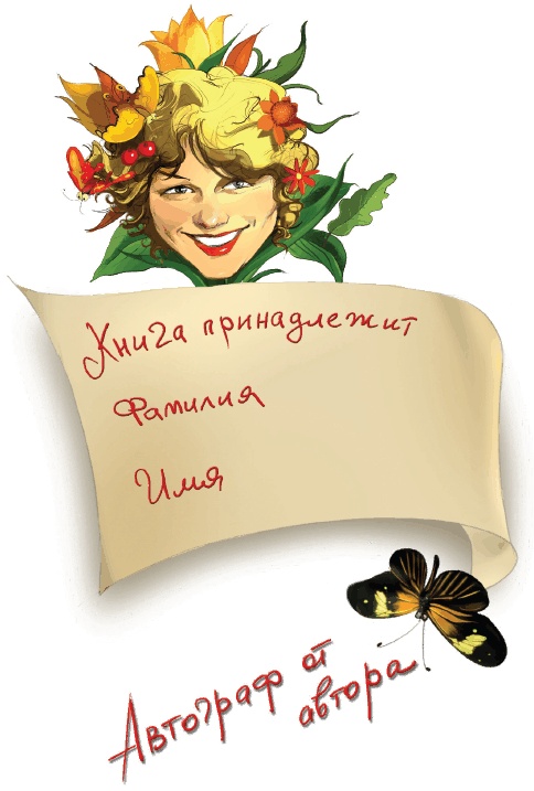 Иллюстрация к книге — Тайна заколдованного леса [i_001.jpg]